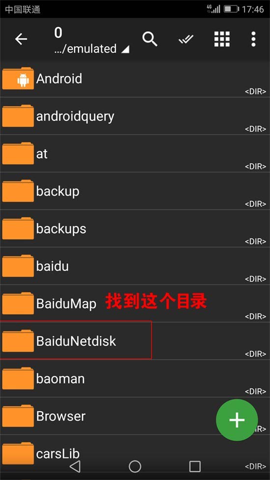 安卓手机 解压教程
