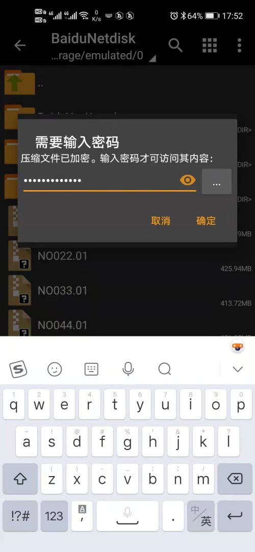 安卓手机 解压教程