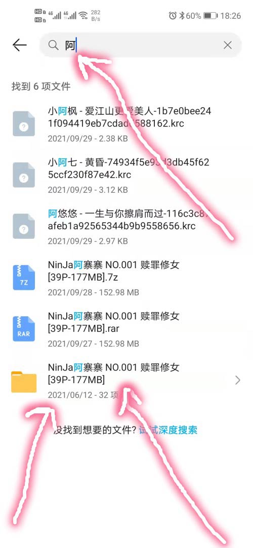 安卓手机 解压教程